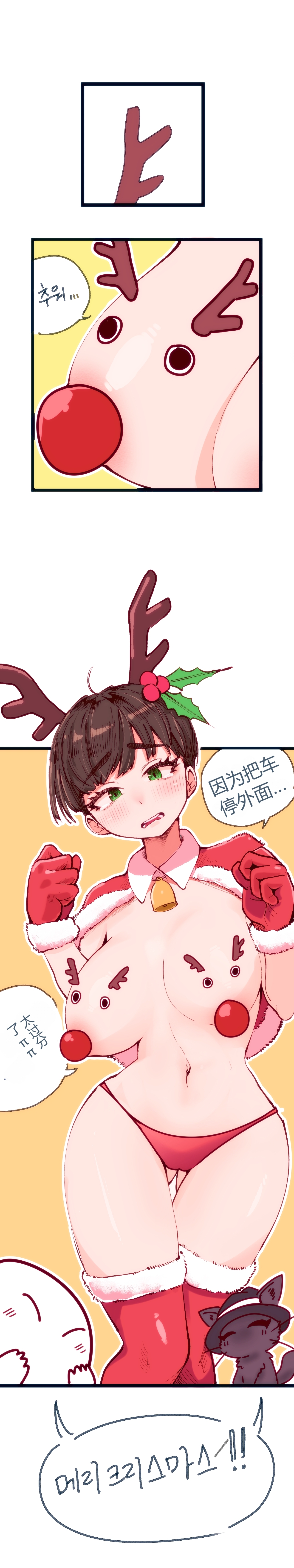 크리스마스 chinese page 5 full