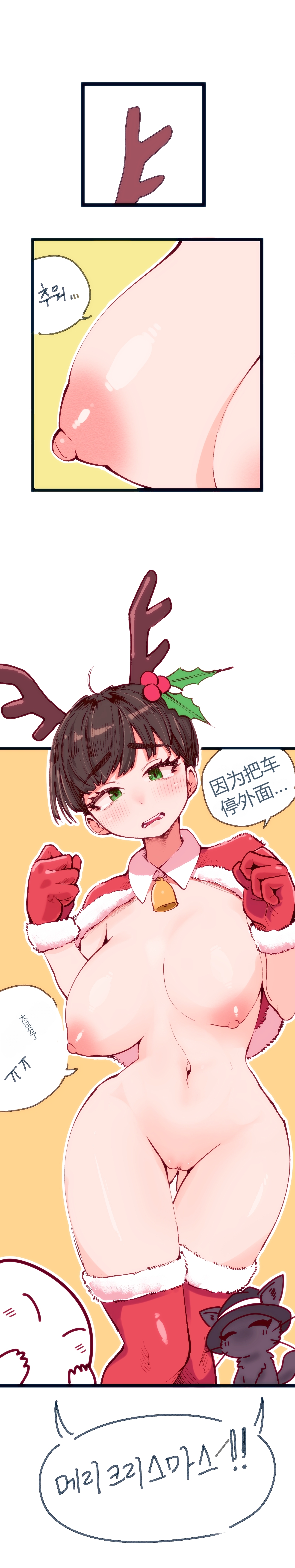 크리스마스 chinese page 6 full