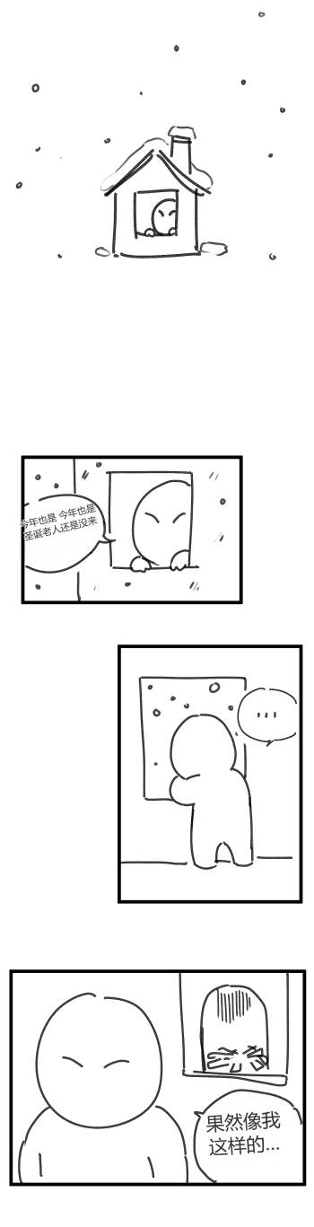 크리스마스 chinese cover