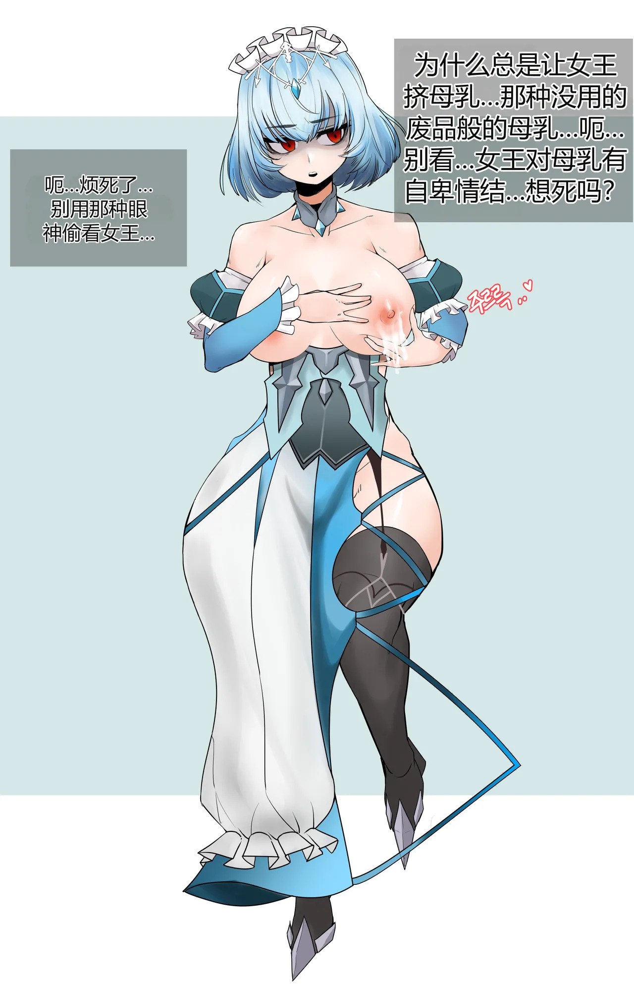 프로스트 chinese page 1 full