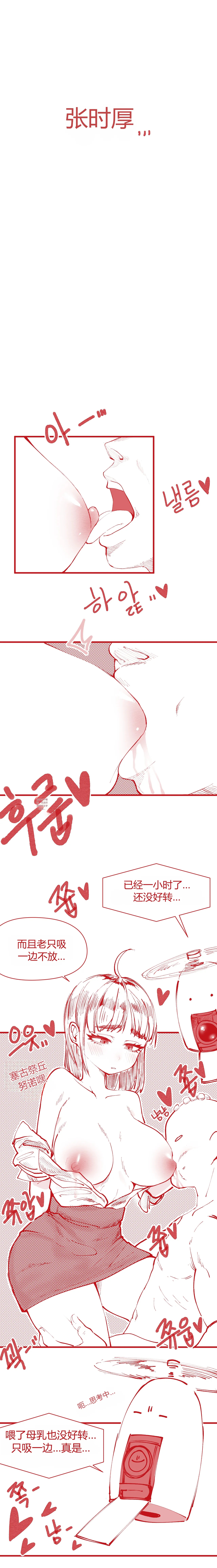 힘내라!! k-여경!!! chinese page 3 full