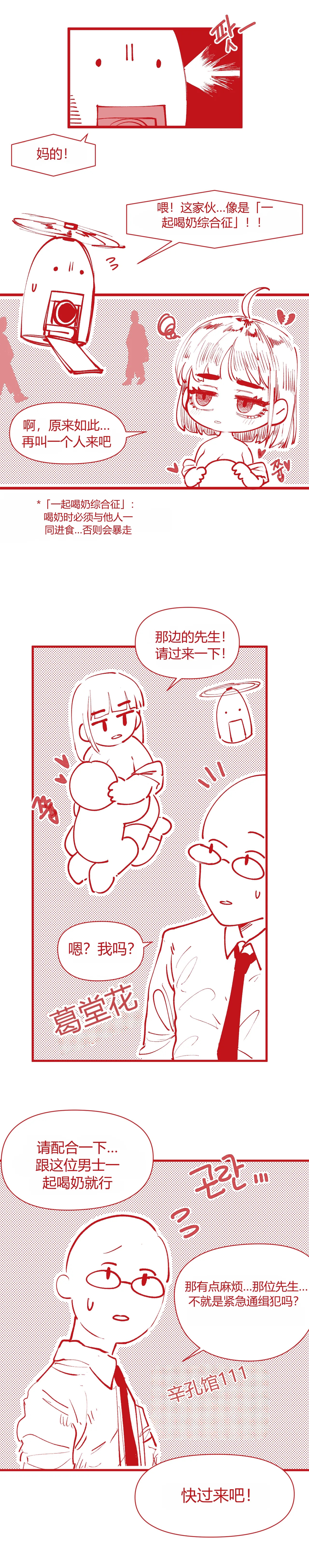 힘내라!! k-여경!!! chinese page 4 full