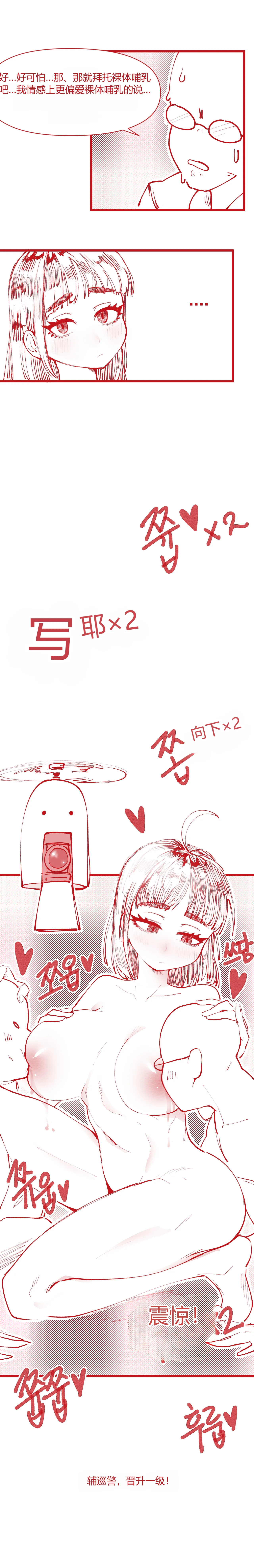 힘내라!! k-여경!!! chinese page 5 full
