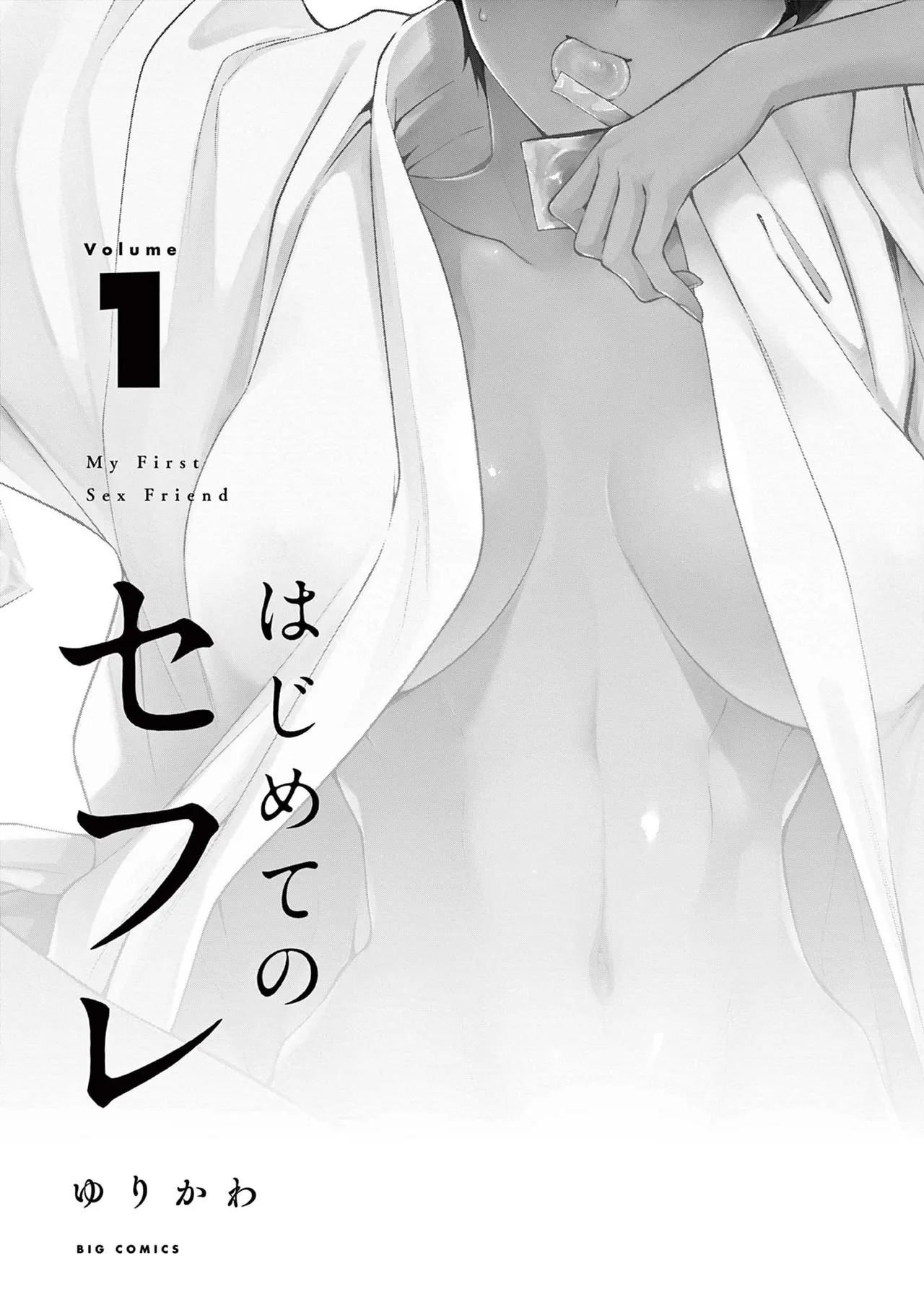 Hajimete no Sefure Volume 1 page 3 full
