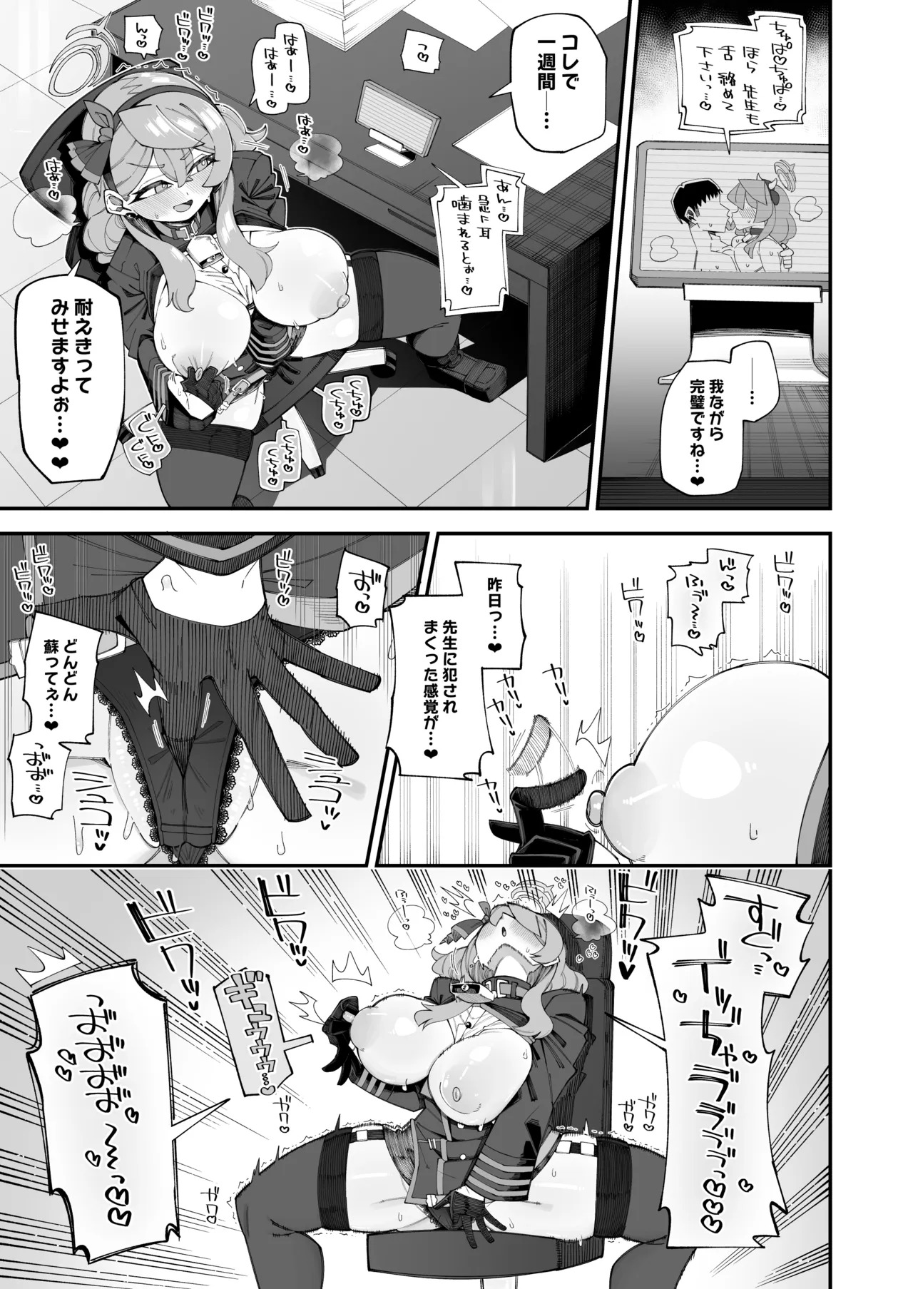 Ako no Stress Hassan Houhou 2 page 9 full