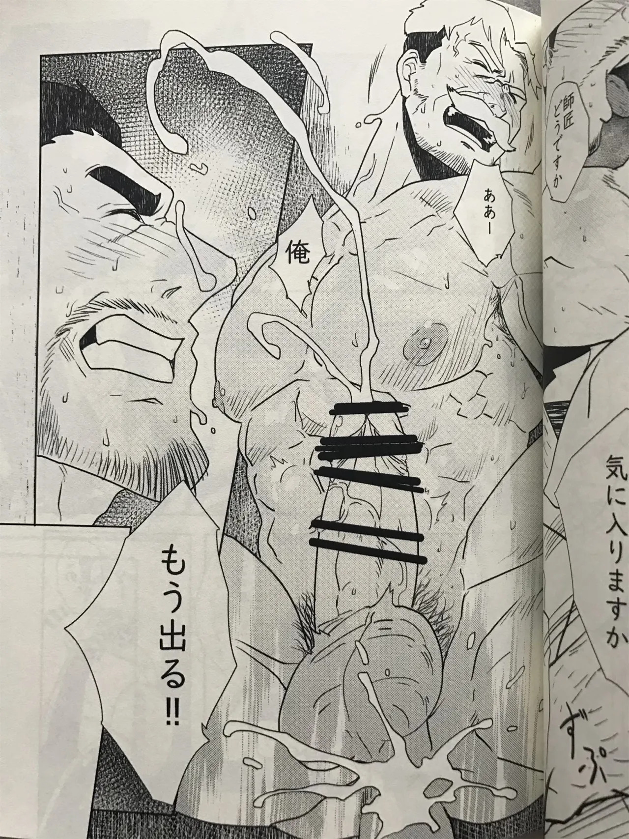 ドキドキ♥前世愛情 約束 page 10 full
