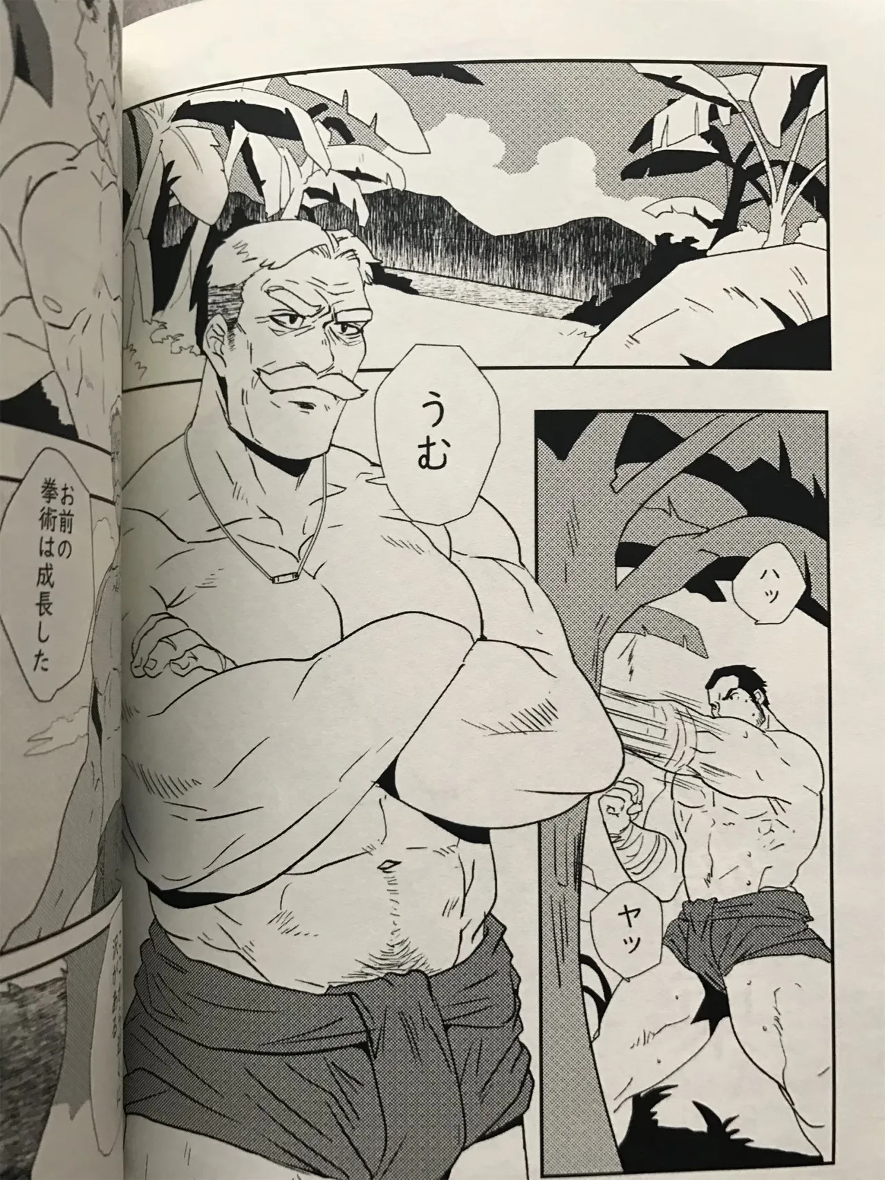 ドキドキ♥前世愛情 約束 page 3 full