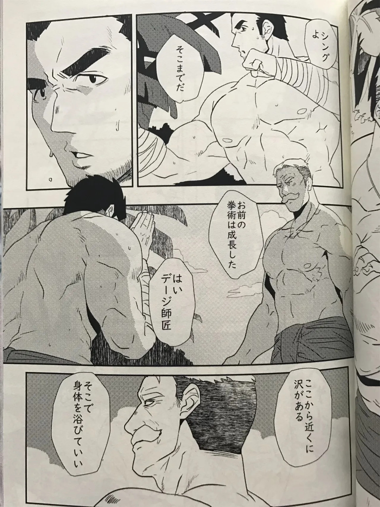 ドキドキ♥前世愛情 約束 page 4 full