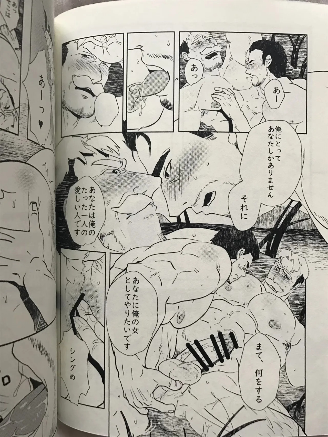 ドキドキ♥前世愛情 約束 page 7 full