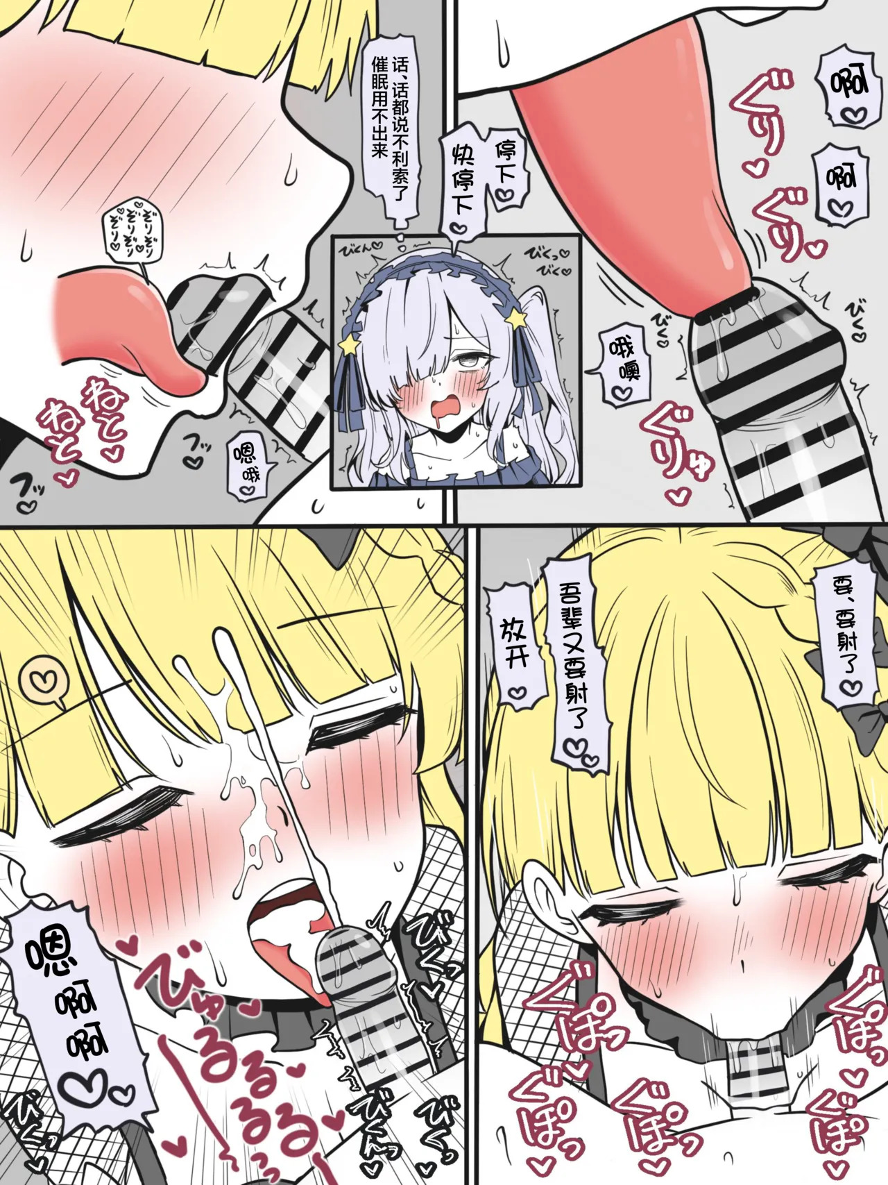 wa-mi-ki page 10 full