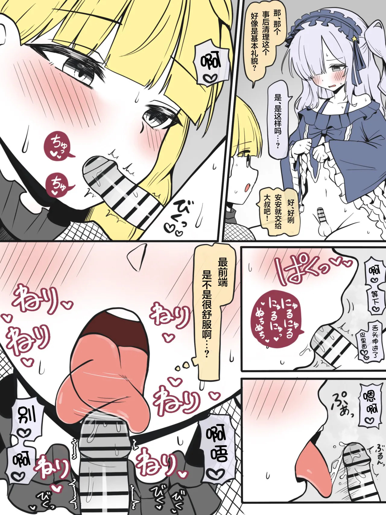wa-mi-ki page 9 full