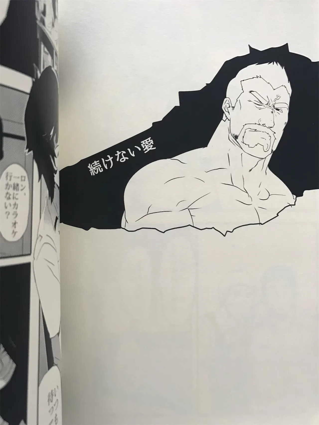 ドキドキ♥年齢相違 _ 続けない愛 page 2 full