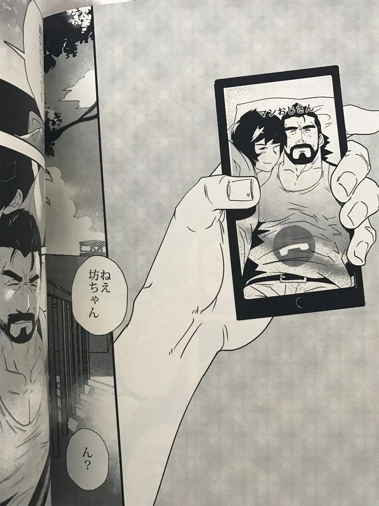 ドキドキ♥年齢相違 _ 続けない愛 page 4 full