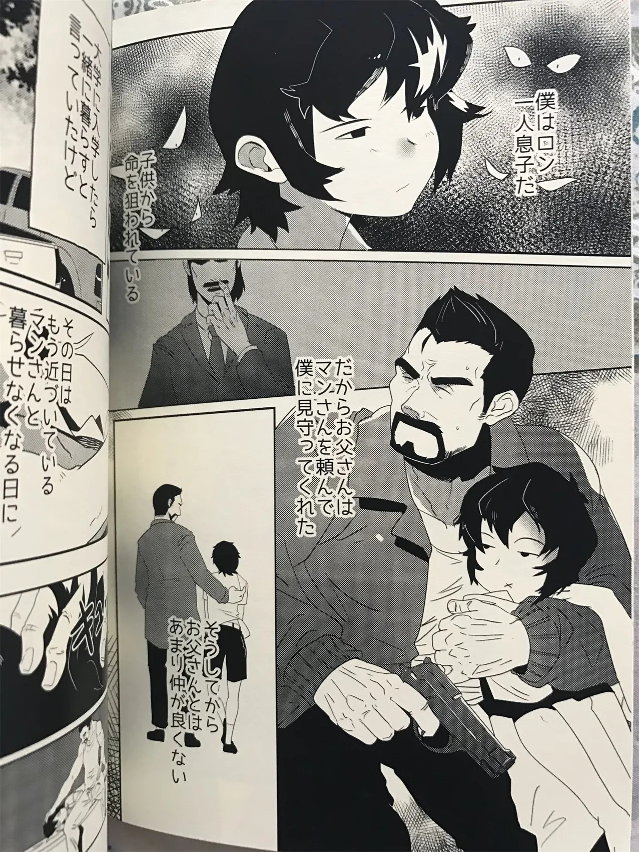 ドキドキ♥年齢相違 _ 続けない愛 page 6 full