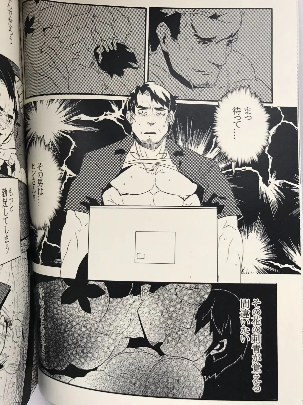 ドキドキ♥制服男子 _ 惚れ惚れセキュリティ page 10 full