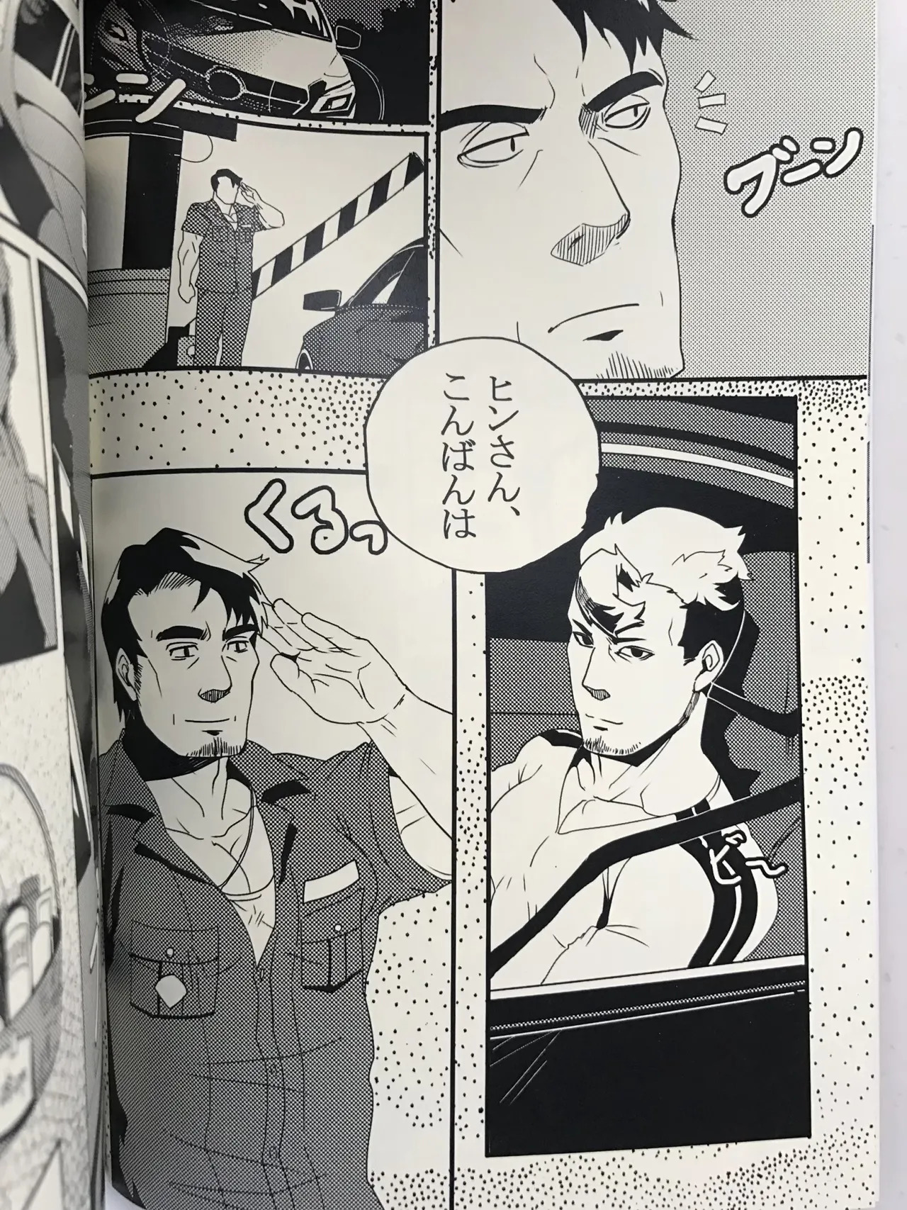ドキドキ♥制服男子 _ 惚れ惚れセキュリティ page 6 full