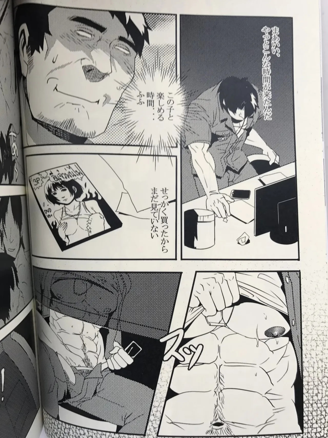 ドキドキ♥制服男子 _ 惚れ惚れセキュリティ page 8 full