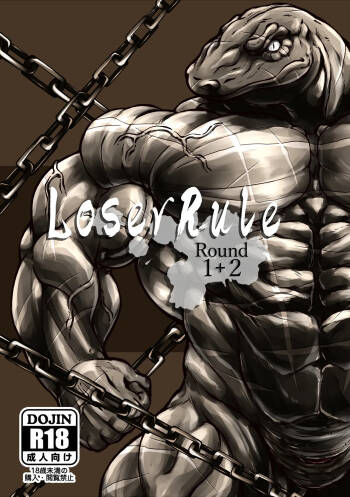 Loser Rule－Round1&2 cover