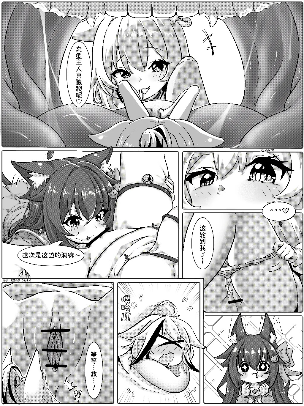 不色色就出不去的房间！ page 6 full