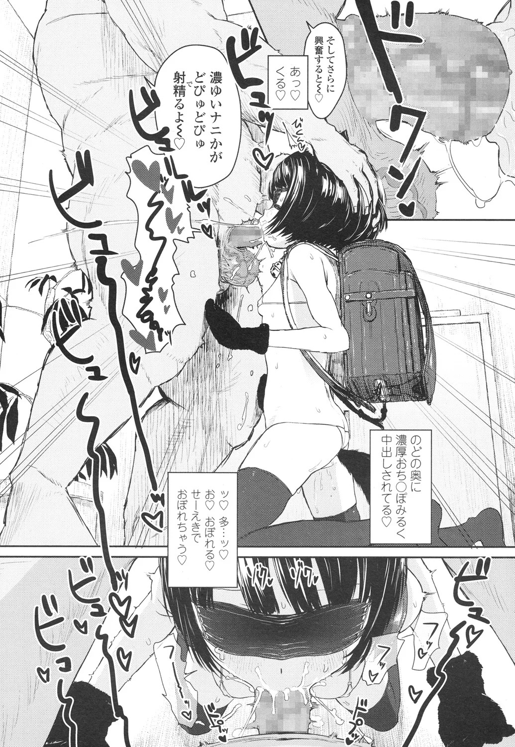 Neko Cos wa Kanzen Fukujuu no Akashi page 10 full