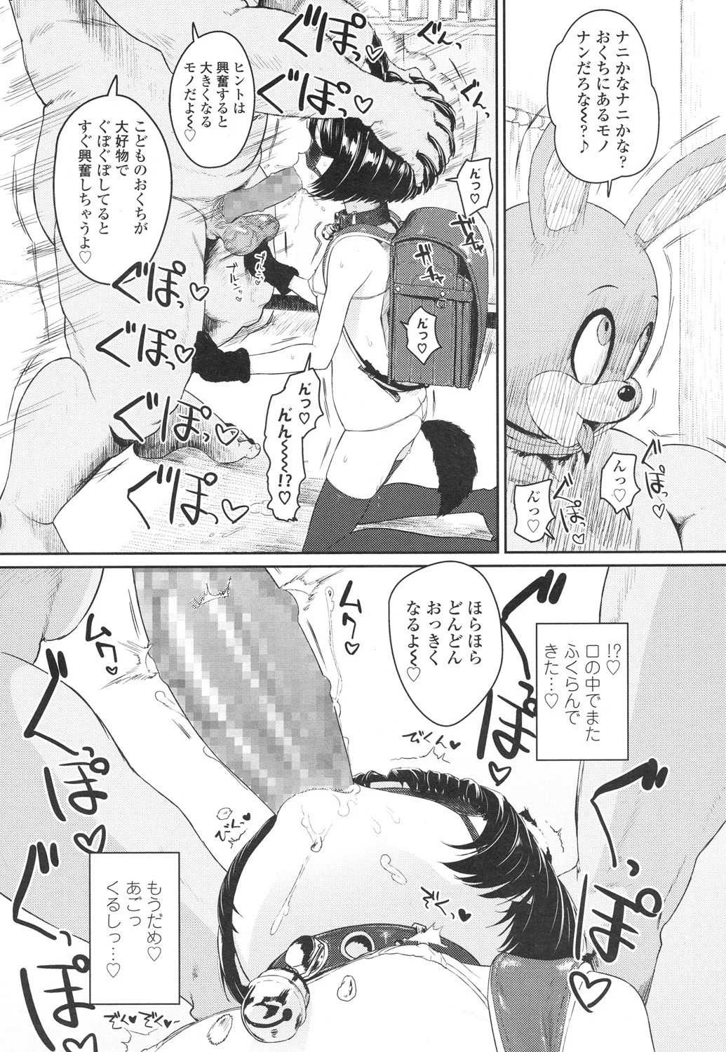 Neko Cos wa Kanzen Fukujuu no Akashi page 9 full