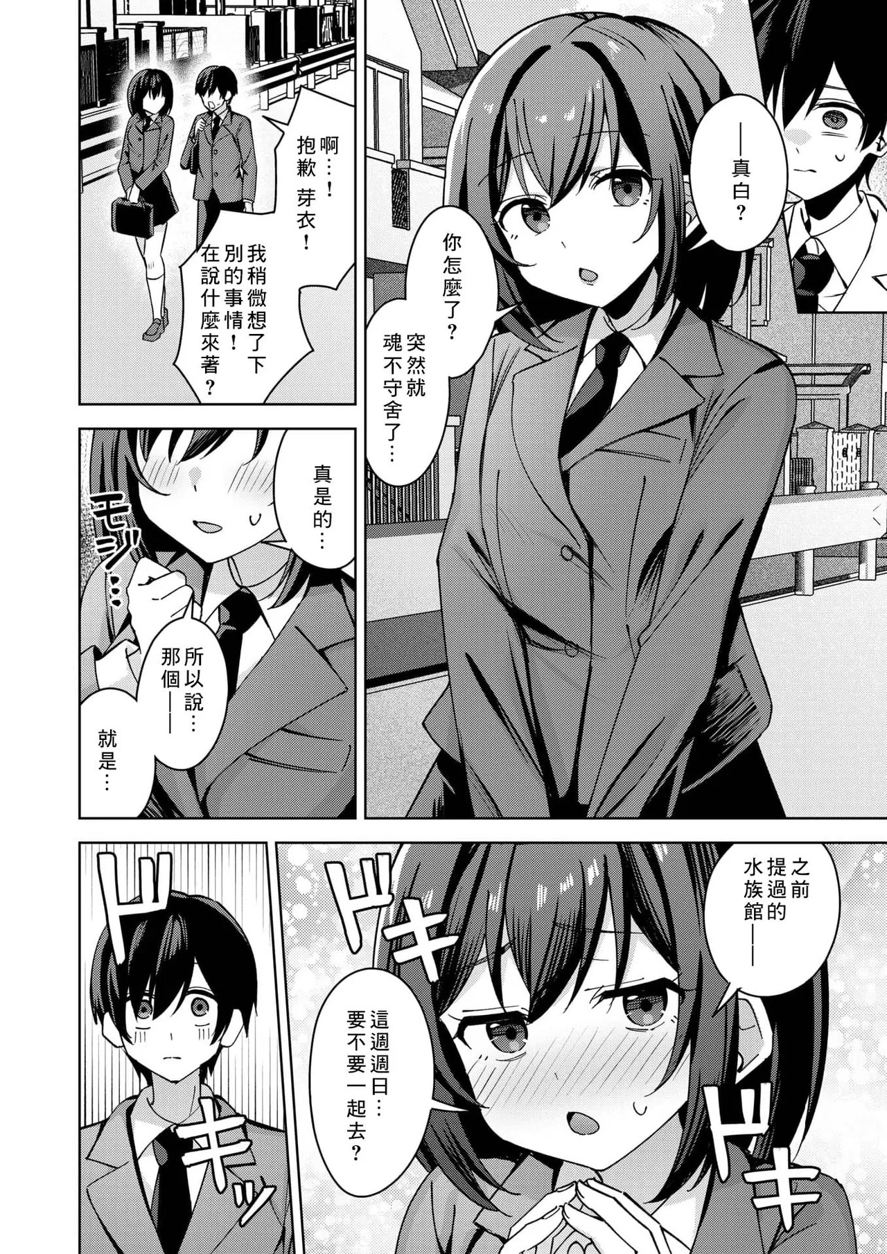 お義姉ちゃんはやさしい page 6 full