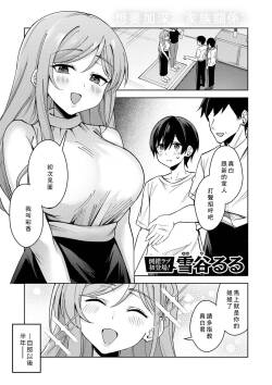 お義姉ちゃんはやさしい
