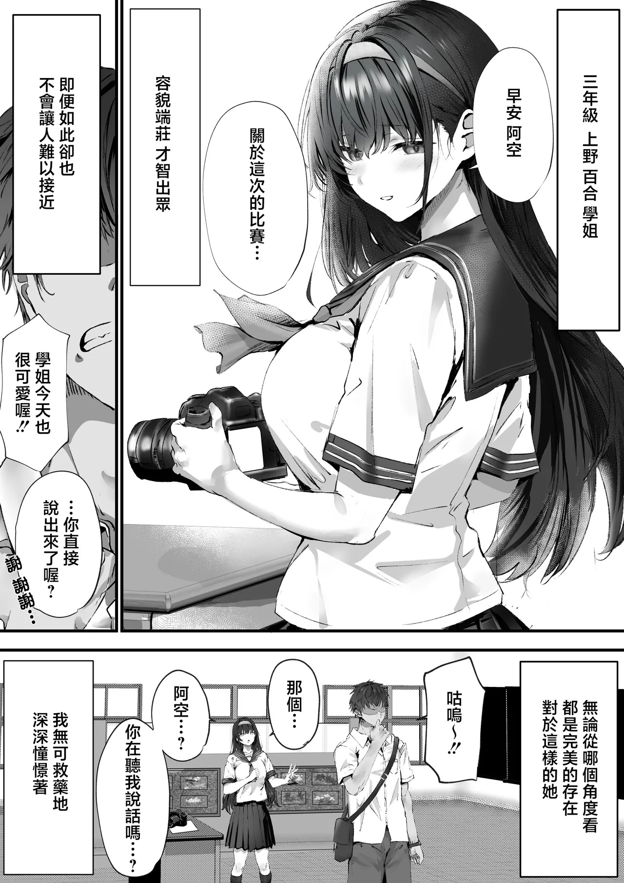 Boku wa Dare to Tsukiaeba Ii no Darou ka page 10 full