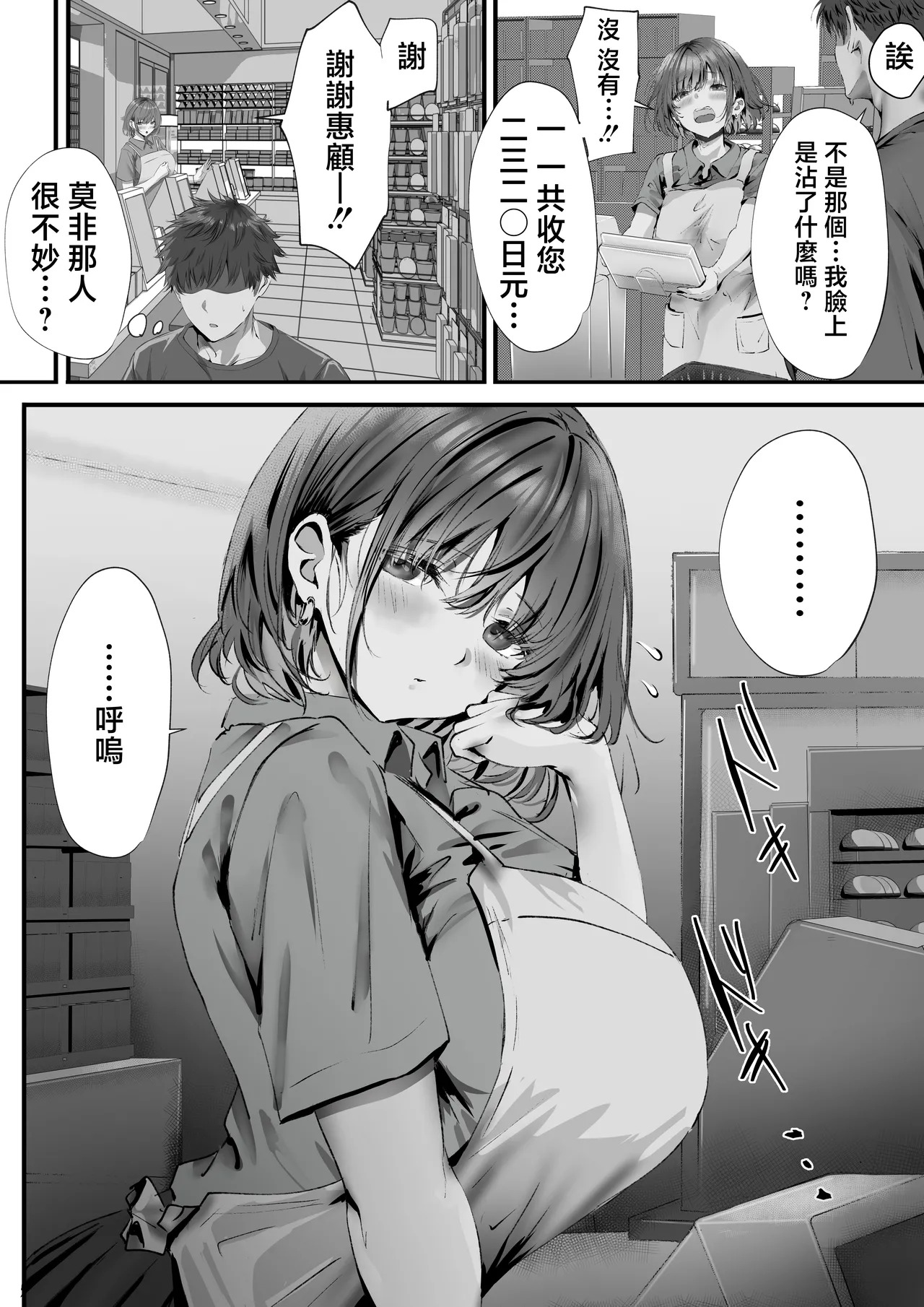 Boku wa Dare to Tsukiaeba Ii no Darou ka page 7 full
