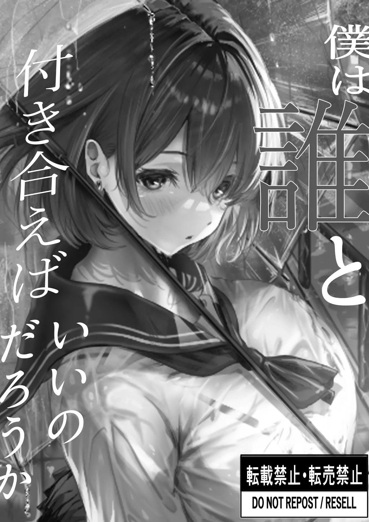 Boku wa Dare to Tsukiaeba Ii no Darou ka page 8 full