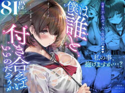 Boku wa Dare to Tsukiaeba Ii no Darou ka
