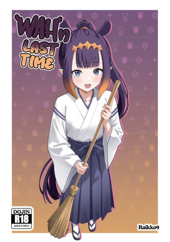 Ninomae Ina'Nis : WAHn LAST TIME cover