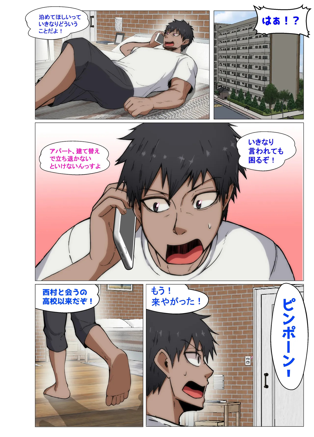 Yuuka-chan page 1 full