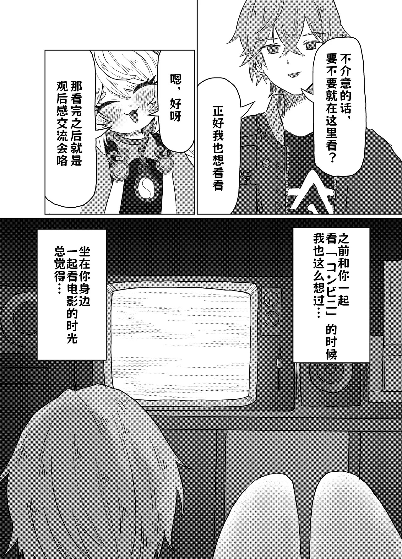 Nefuda no Nai Mono | 价值无法衡量之物 page 8 full