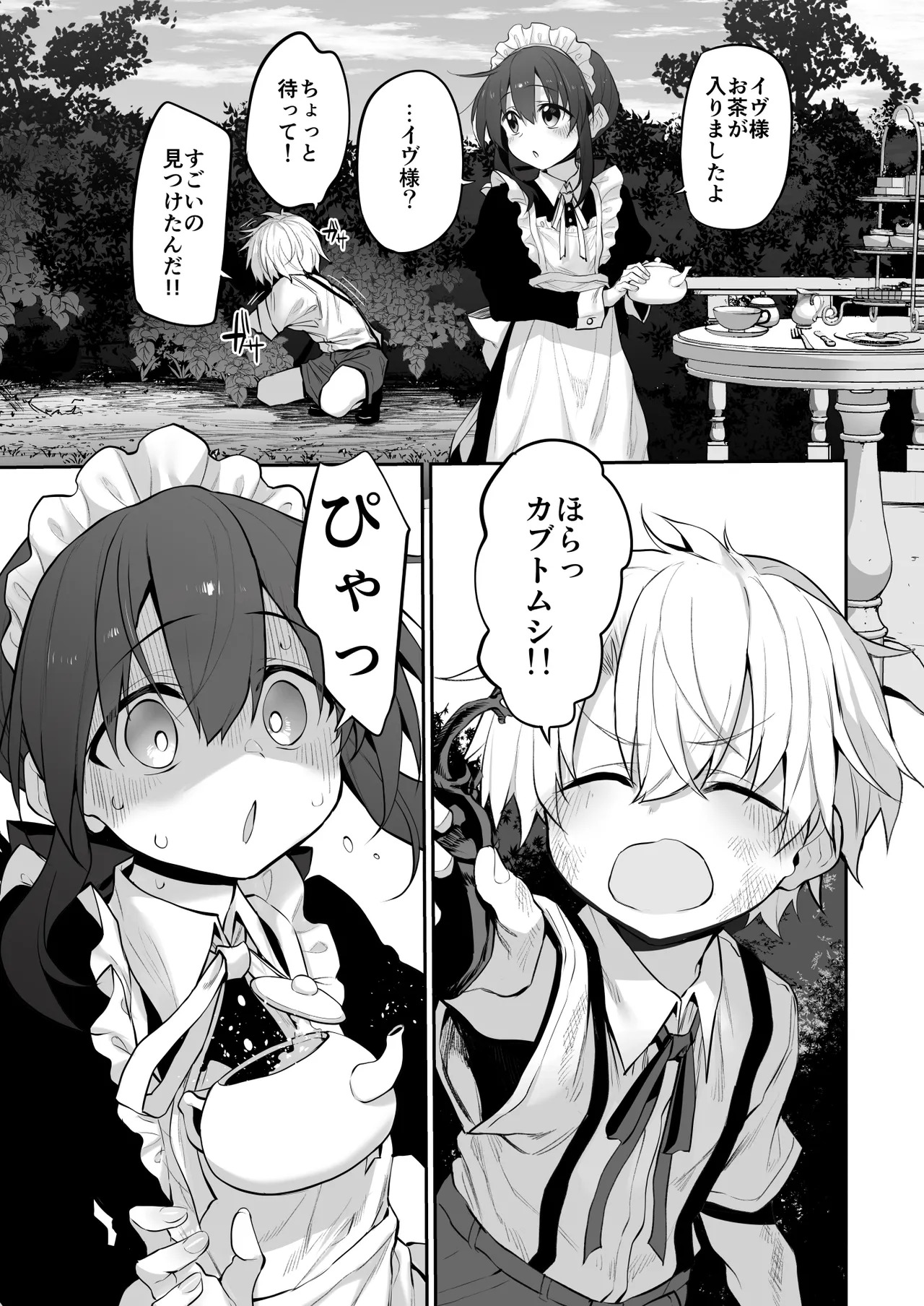 Marked-girls Origin Collection Vol.4 page 8 full