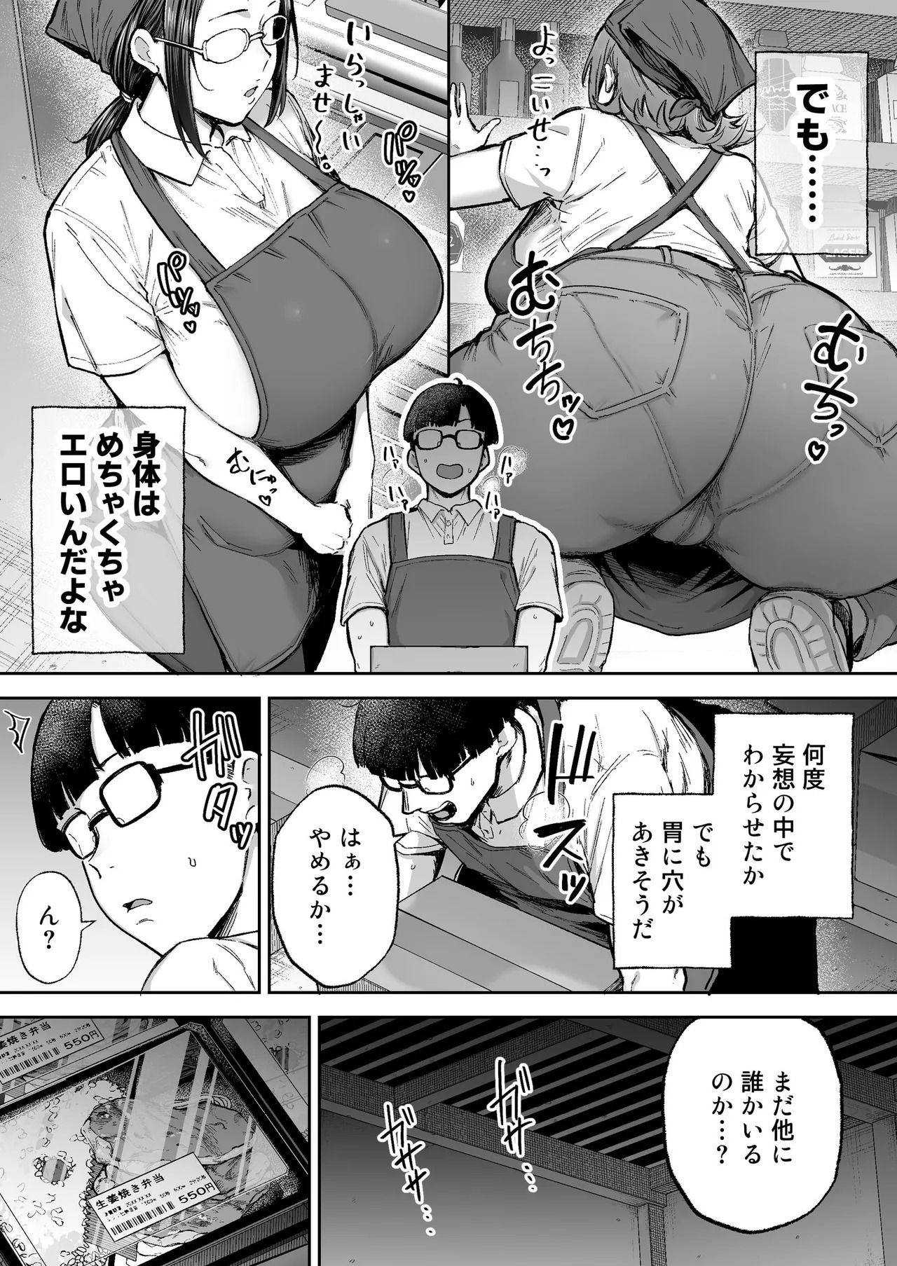 Batsuichi Oba-san to Sekkyou Hitozuma, Wake Ari Ureman Onaho ni Shimasu. page 5 full