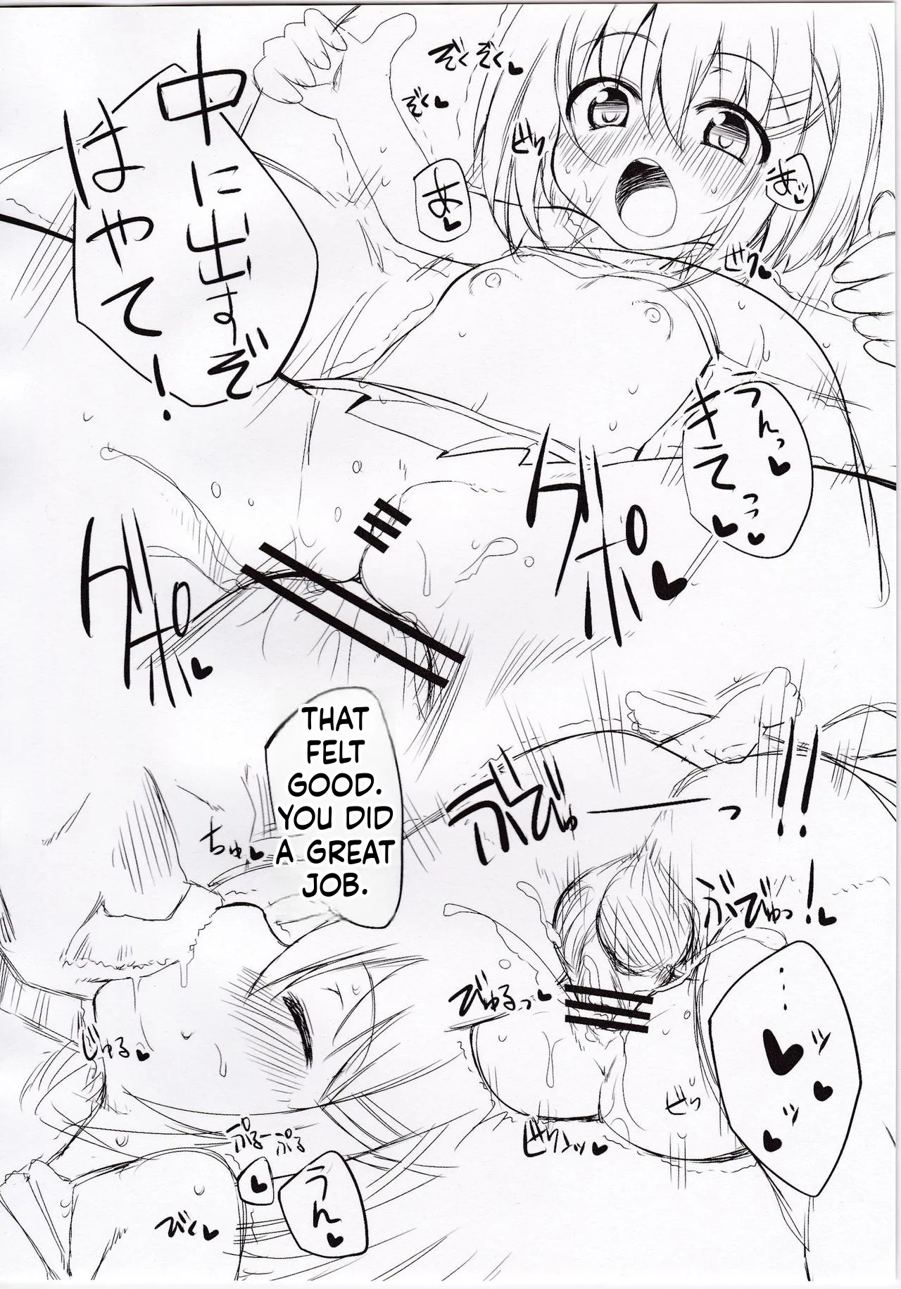 Sweeeeets! Vol. 01 page 7 full