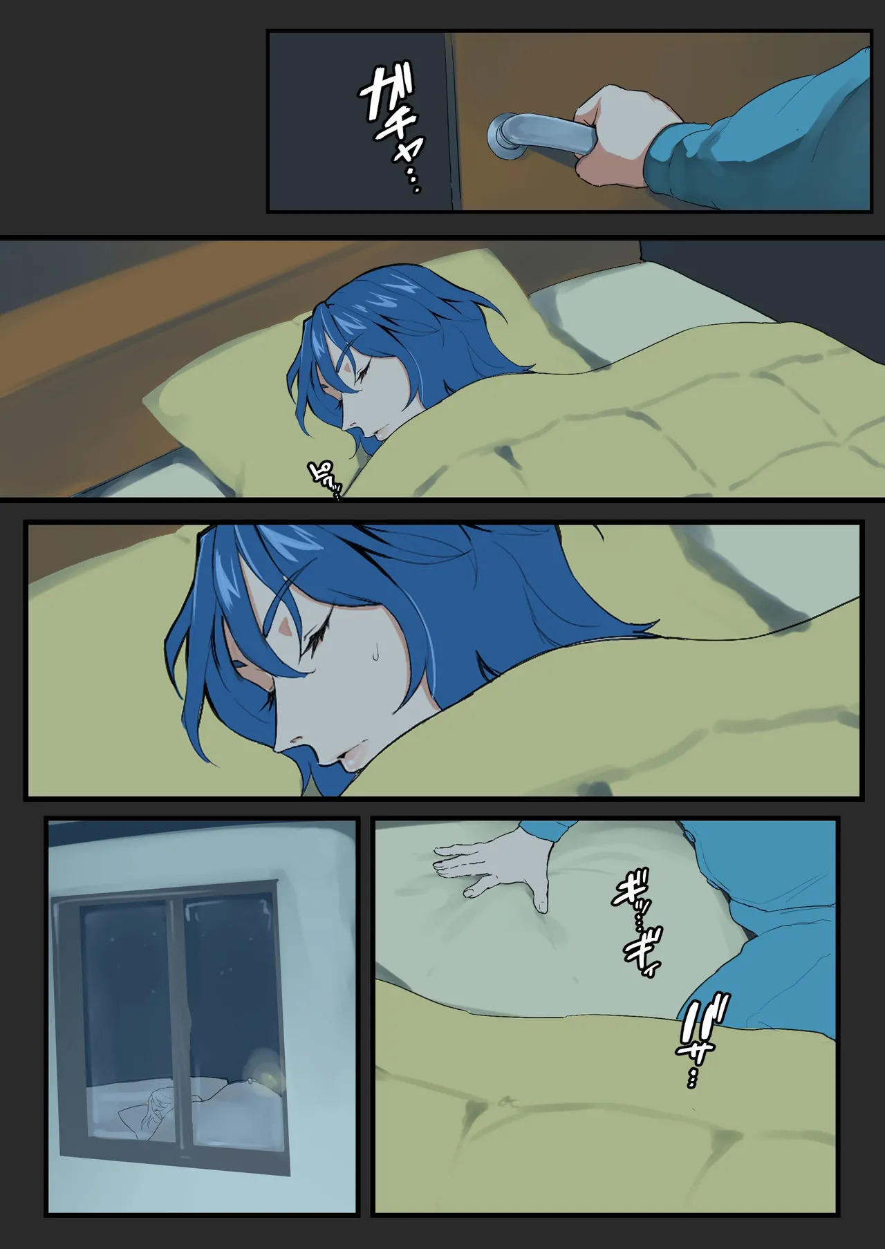 摩伊那市_絵子るび_寒くて温かい冬休み#2_宇宙田协 page 2 full