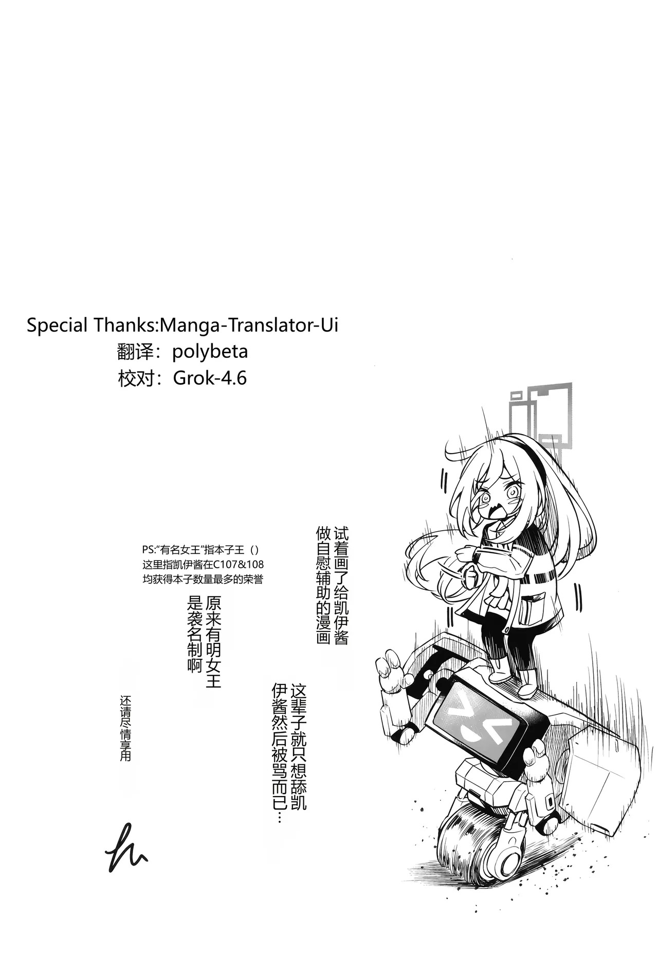 Juniku shita Kei-chan no OnaSuppo suru no ga Watashi no Shimei | 给获得肉身的凯伊酱做自慰辅助，就是我的使命 page 3 full