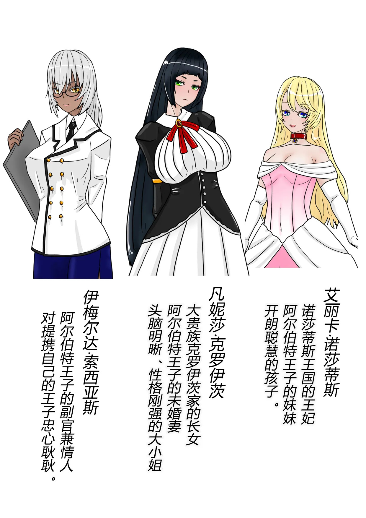 ある王家の断絶 2 （有条色狼汉化） page 5 full