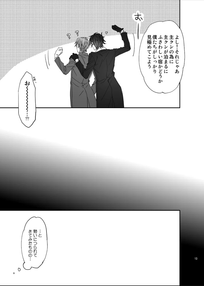 お医者さまでもどこぞの湯でも page 10 full