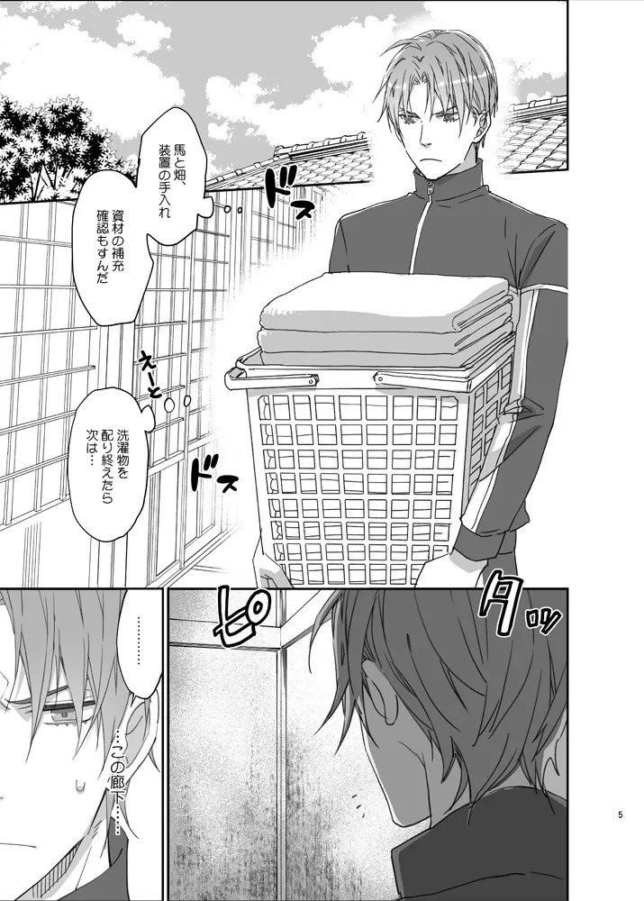 お医者さまでもどこぞの湯でも page 2 full