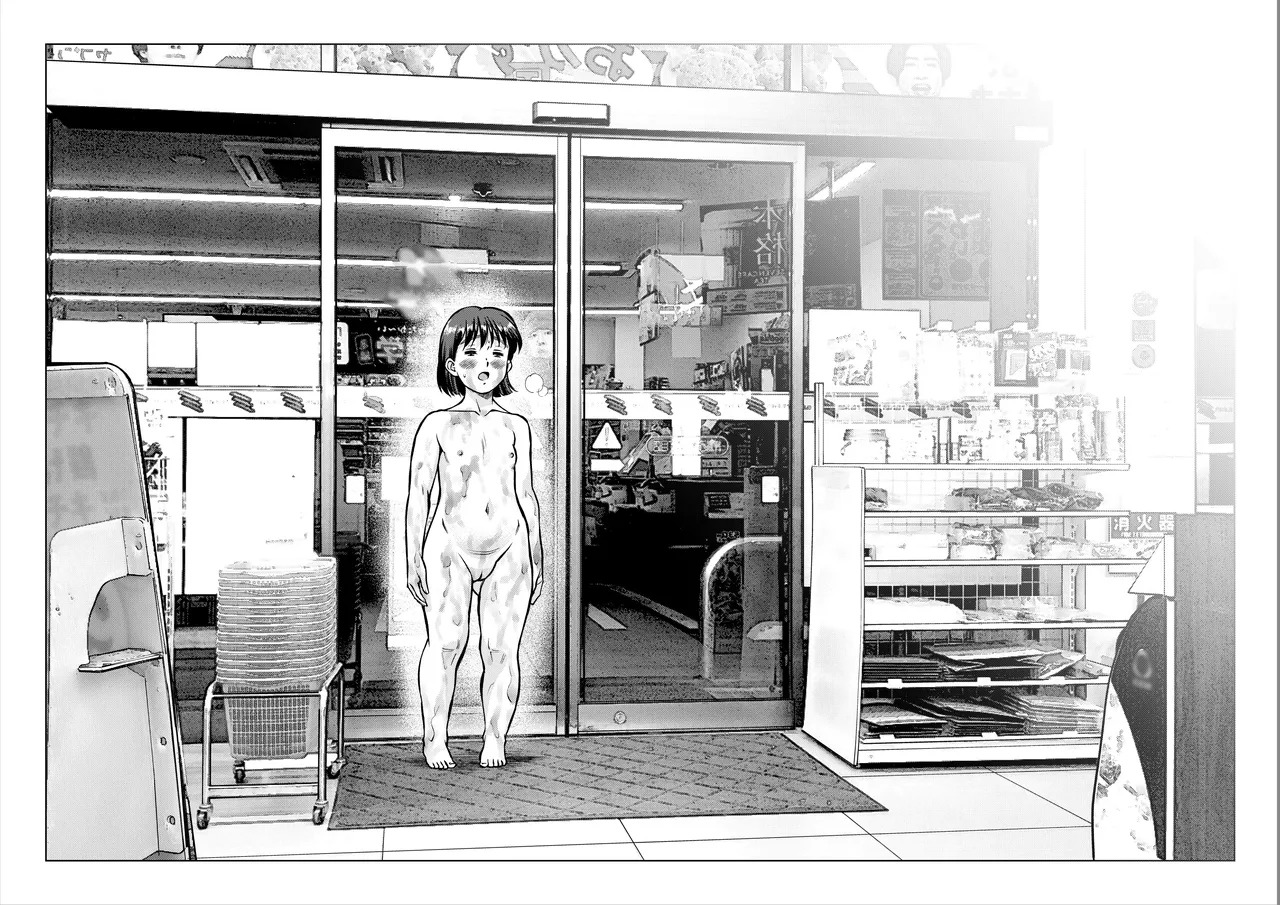 #5.5 全裸的夜间散步 | Yoru no Osanpo page 8 full