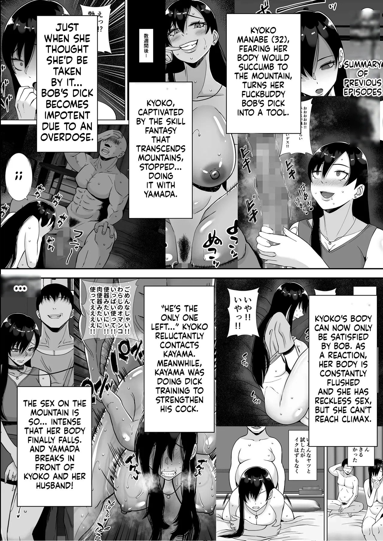 Inran Uwaki Onna o Netotte Nikubenki ni shita Hanashi ~Ki no Tsuyoi Gouman Hitozuma Ma Ch-3 page 3 full