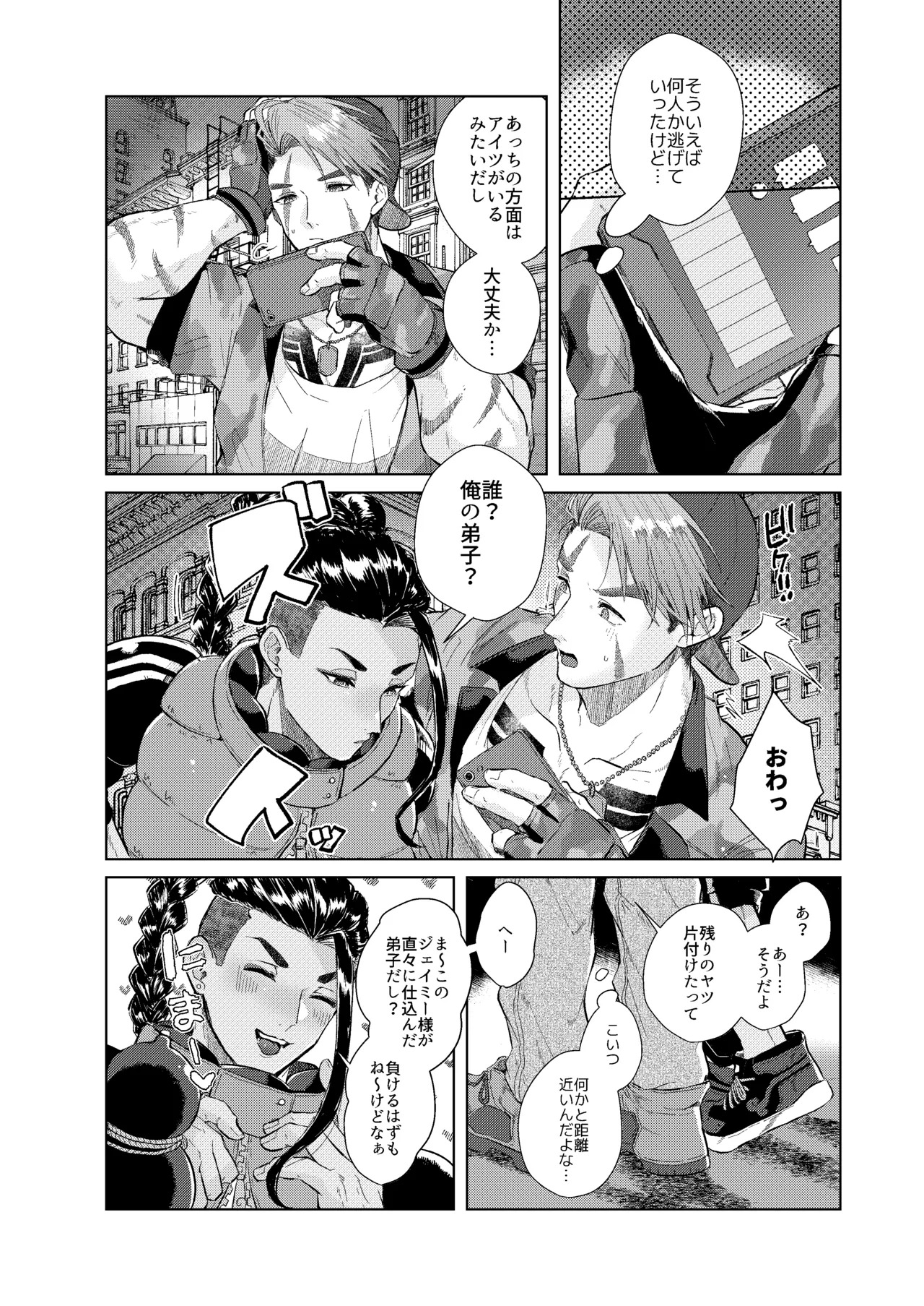 夢で見るだけタダだから page 5 full