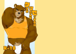 A story about having sex with a middle-aged bear