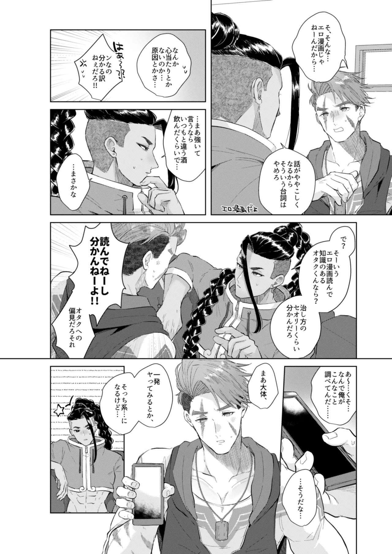 ANTHESIS page 5 full
