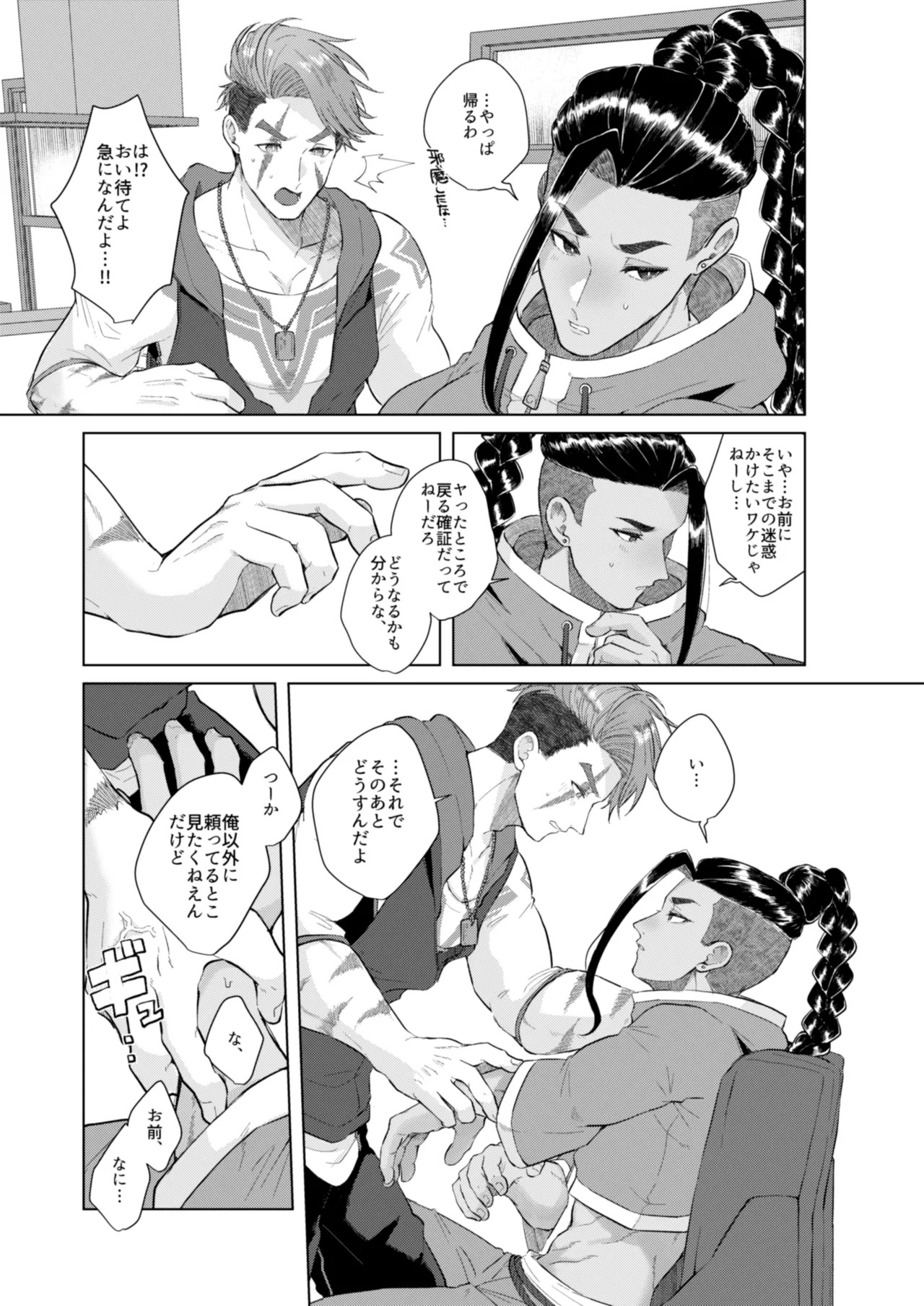ANTHESIS page 6 full