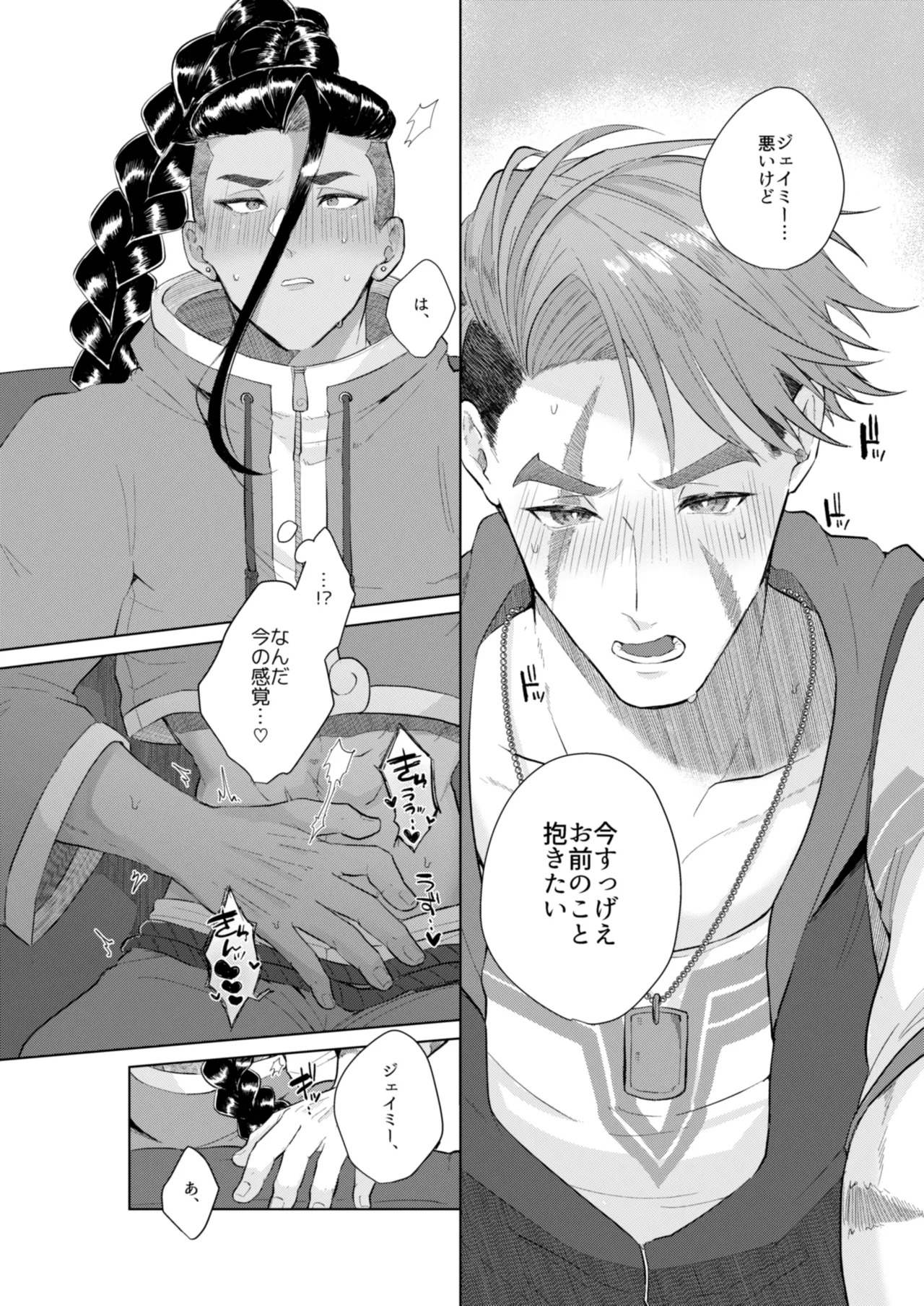 ANTHESIS page 7 full