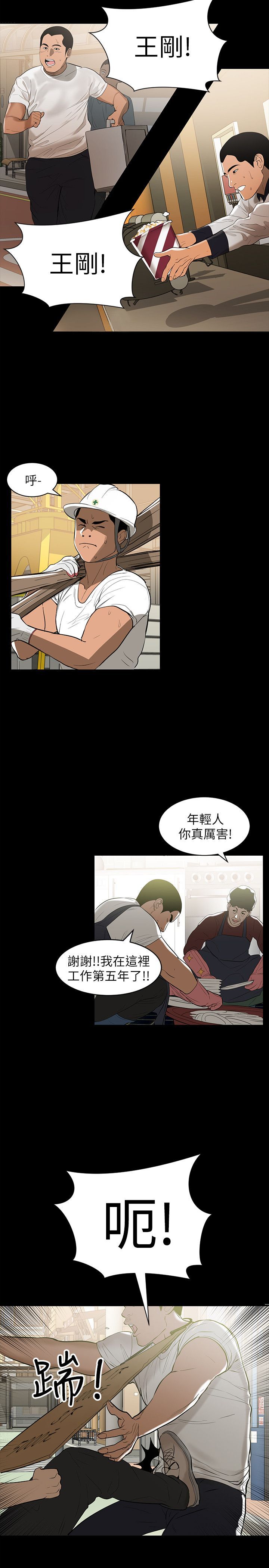 兼职奶妈 01-43话 完结 page 2 full